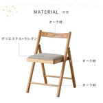 チェア ナチュラル オーク材 ファブリック ysys-a3123-chair