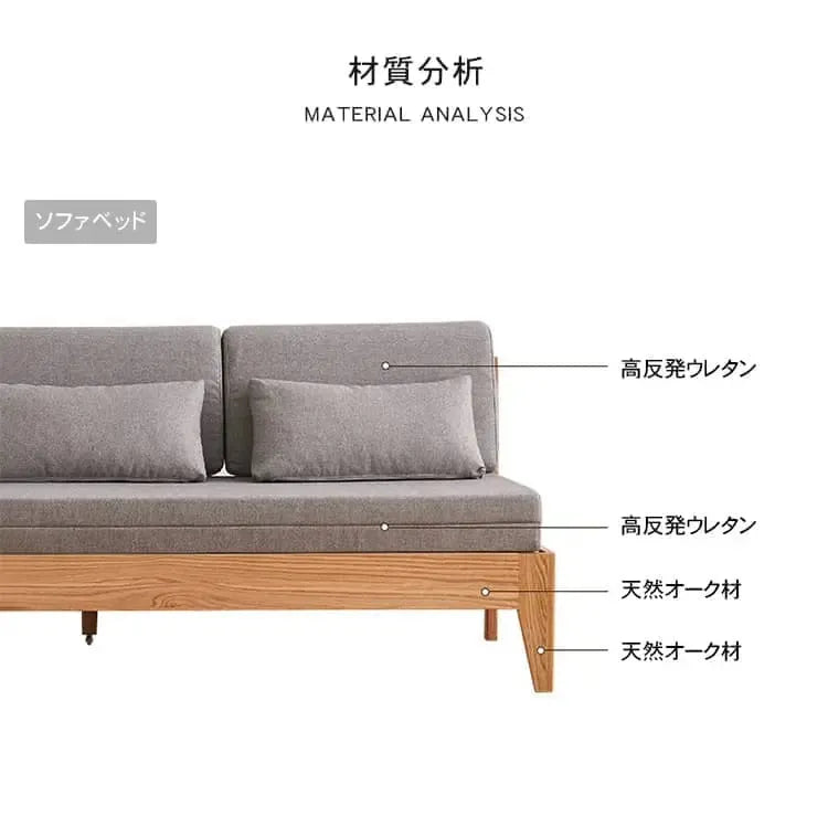 ソファー ベージュ ライトグレー オーク材 ファブリック ysys-a5065-sofa