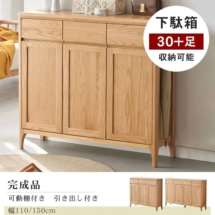 キャビネット ナチュラル オーク材 キリ材 ysys-a5094-storage