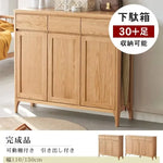 キャビネット ナチュラル オーク材 キリ材 ysys-a5094-storage