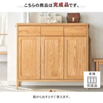 キャビネット ナチュラル オーク材 キリ材 ysys-a5094-storage