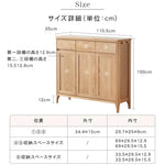 キャビネット ナチュラル オーク材 キリ材 ysys-a5094-storage