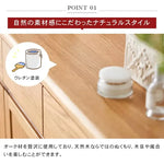 キャビネット ナチュラル オーク材 キリ材 ysys-a5094-storage