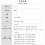 テーブル ナチュラル ブラウン オーク材 ysys-a5112-table