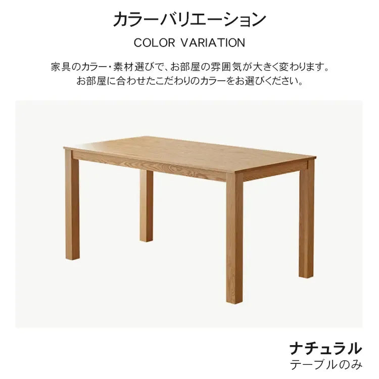 テーブル ナチュラル ブラウン オーク材 ysys-a5112-table