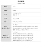 テーブル ナチュラル オーク材 ysys-a8111-table