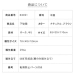 キャビネット ナチュラル ブラウン オーク材 キリ材 ysys-b3091-storage