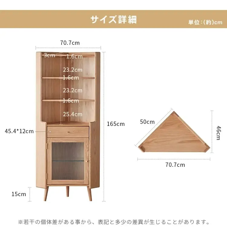 ラック ナチュラル オーク材 モールガラス 真鍮 キリ材 ysys-b3108