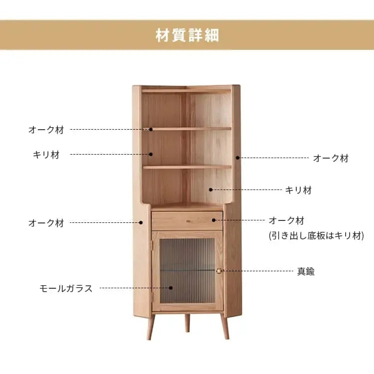ラック ナチュラル オーク材 モールガラス 真鍮 キリ材 ysys-b3108
