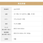 ラック ナチュラル オーク材 モールガラス 真鍮 キリ材 ysys-b3108