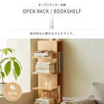 ラック ナチュラル オーク材 ysys-b3191-rack