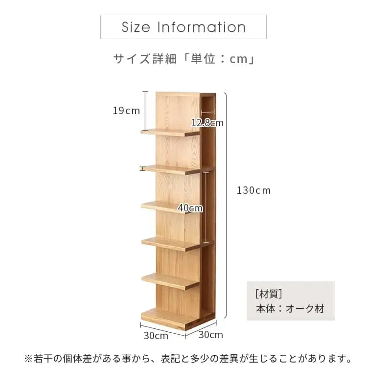 ラック ナチュラル オーク材 ysys-b3191-rack