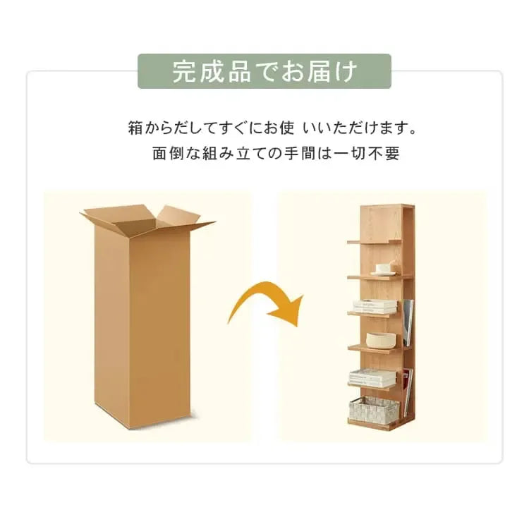 ラック ナチュラル オーク材 ysys-b3191-rack