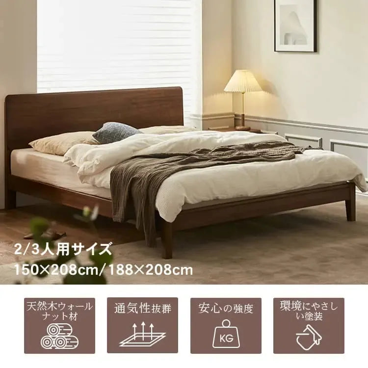 ベッド ブラウン ウォールナット材 ポプラ材 ysys-b5016-bed