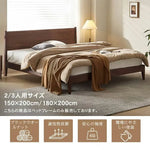 ベッド ブラウン ウォールナット材 ポプラ材 ysys-b5018-bed