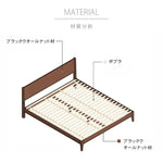 ベッド ブラウン ウォールナット材 ポプラ材 ysys-b5018-bed