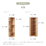 ラック ナチュラル オーク材 ysys-b6171-rack