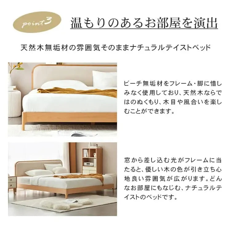 ベッド ナチュラル ケヤキ材 ポプラ材 ファブリック ysys-c3018-bed