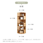 ラック ナチュラル オーク材 ysys-d6171-rack