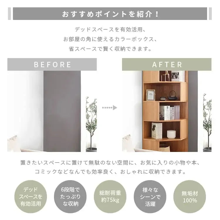 ラック ナチュラル オーク材 ysys-d6171-rack