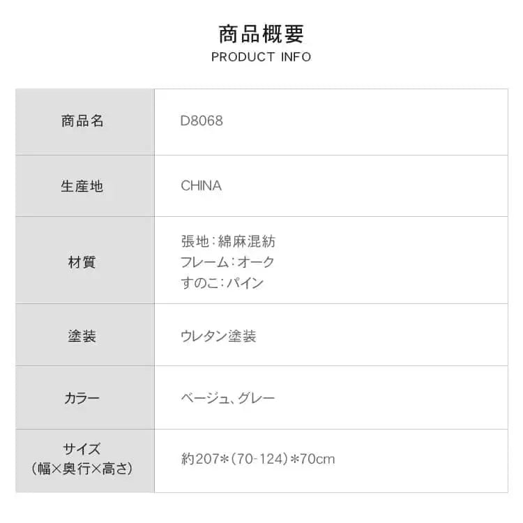 ソファー グレー ベージュ オーク材 パイン ファブリック ysys-d8068-sofa
