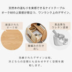 ナイトテーブル ナチュラル オーク材 キリ材 ラタン ysys-e7022-nighttable