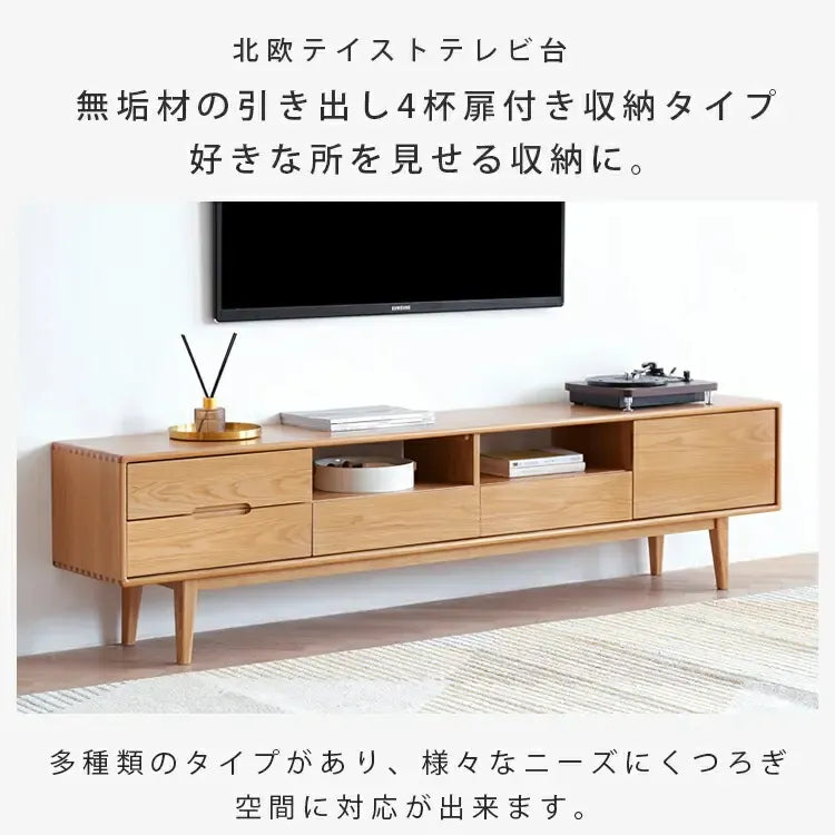 テレビ台 ナチュラル ブラウン オーク材 キリ材 ysys-f8081-tvstand