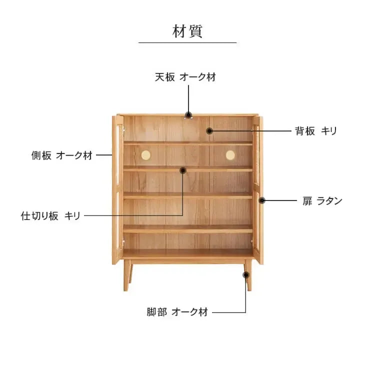 キャビネット ナチュラル ブラウン オーク材 キリ材 ysys-f8091-storage