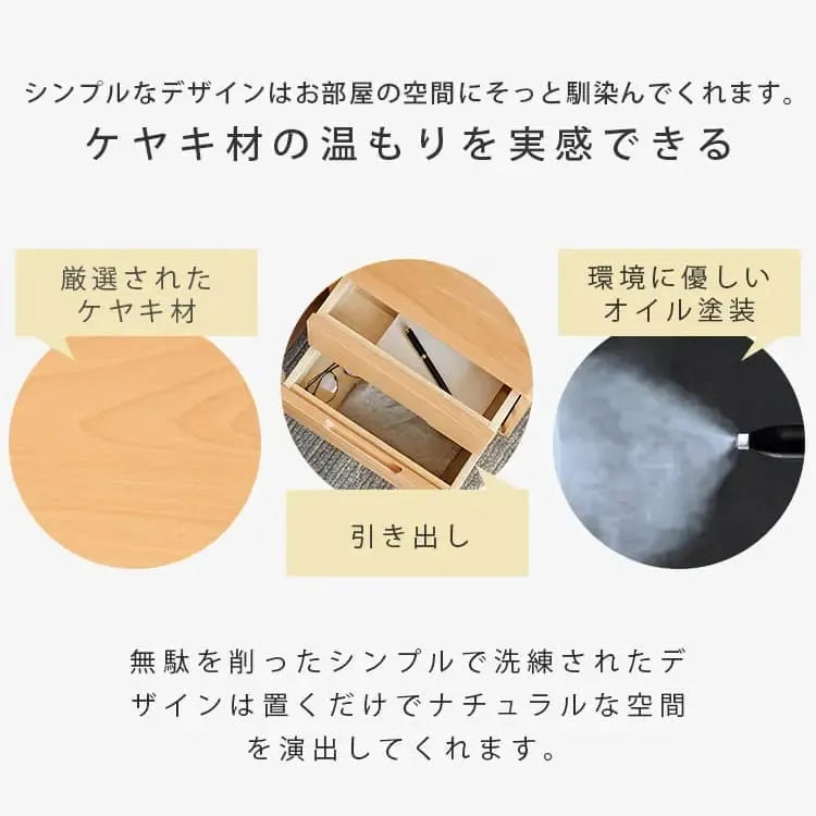 ナイトテーブル ナチュラル ケヤキ材 キリ材 ysys-g4023-nighttable
