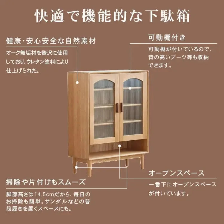 キャビネット ナチュラル ブラウン オーク材 モールガラス ysys-h7091-storage