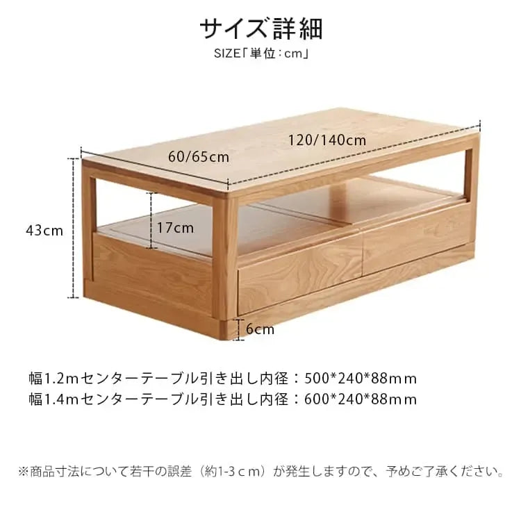 センターテーブル ナチュラル オーク材 キリ材 ysys-h8071-table