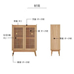 キャビネット ナチュラル オーク材 キリ材 ysys-h9092-storage