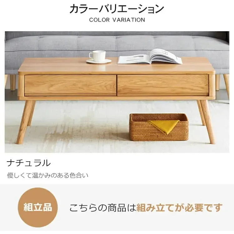 センターテーブル ナチュラル オーク材 ysys-i3075-table