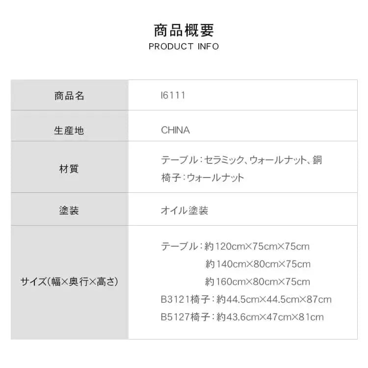 テーブル ブラウン セラミック ウォールナット材 真鍮 ysys-i6111-table