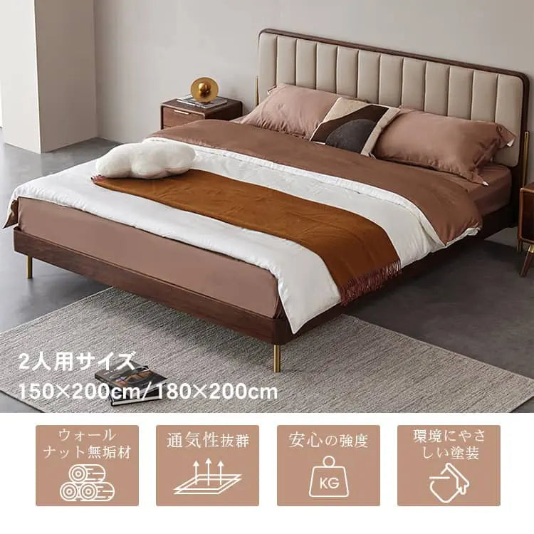 ウォールナット無垢材すのこベッド クッション付きベッドフレーム キング?ワイドダブル対応 木製ブラウンysys-i8019 -bed