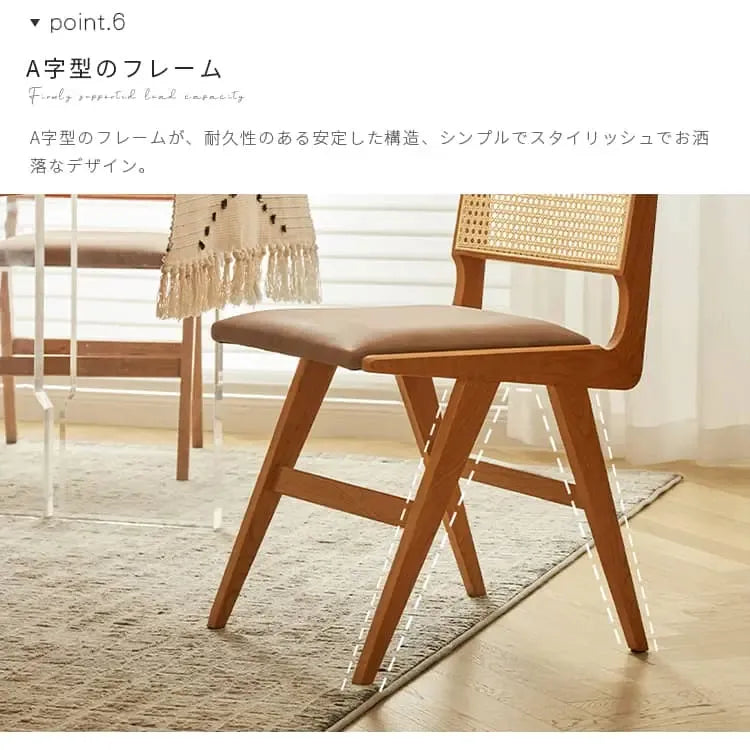 チェア ブラウン チェリー材 ラタン エアレザー ysys-l2122-chair