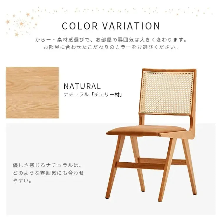 チェア ブラウン チェリー材 ラタン エアレザー ysys-l2122-chair