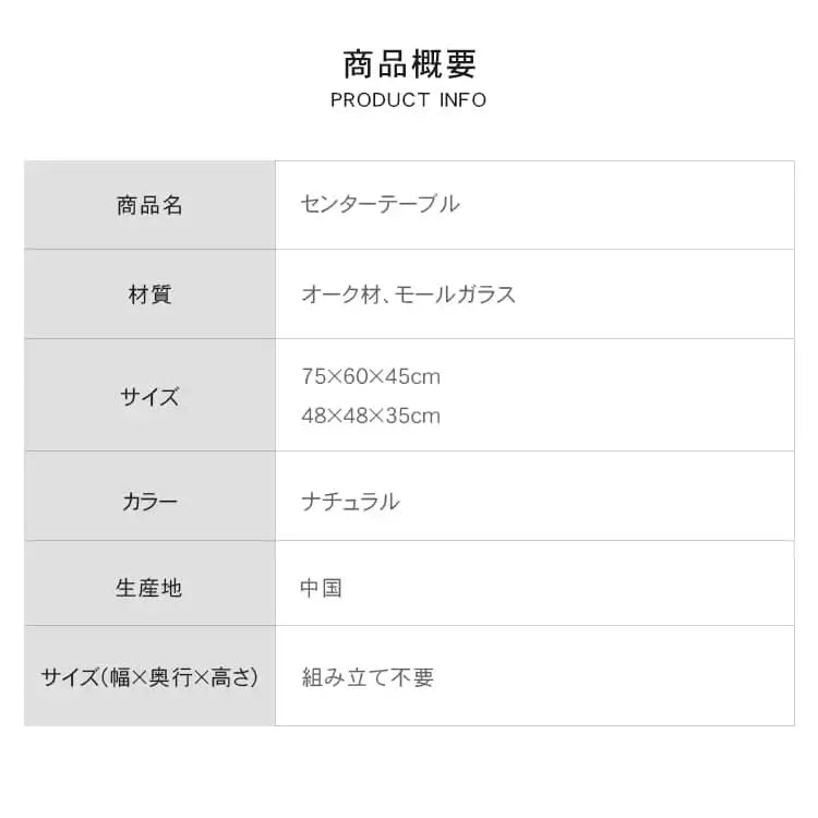 センターテーブル ナチュラル オーク材 ガラス ysys-l7072-table