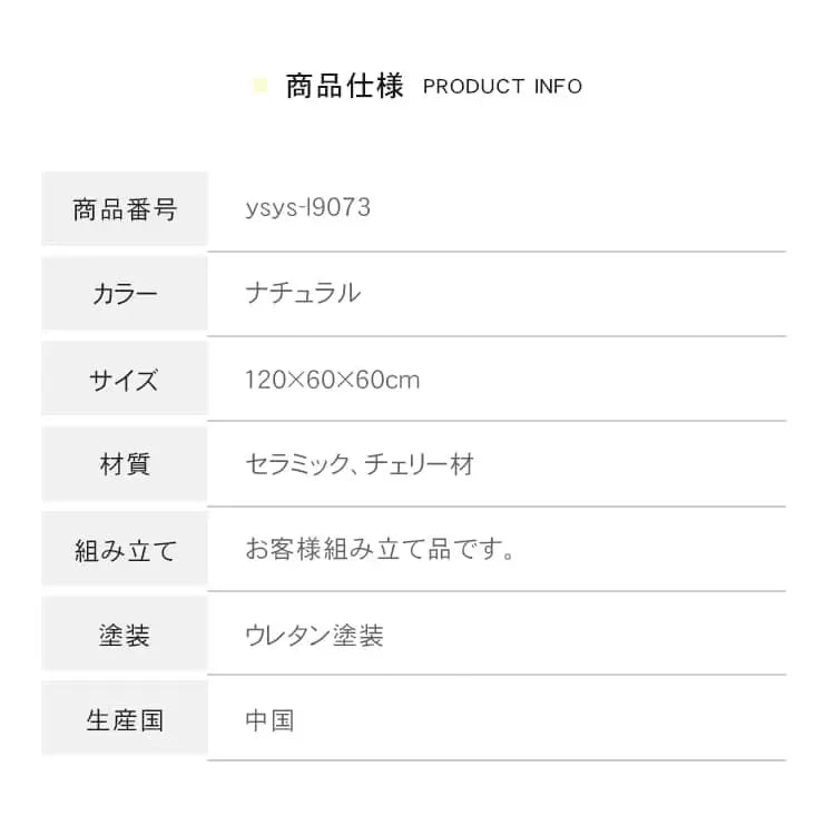 センターテーブル ブラウン セラミック チェリー材 ケヤキ材 ysys-l9073-table