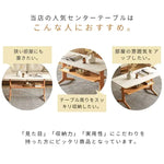 センターテーブル ブラウン セラミック チェリー材 ケヤキ材 ysys-l9073-table