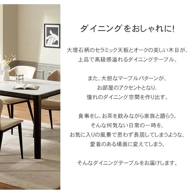 テーブル ホワイト セラミック オーク材 ysys-m6111-table