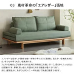 ソファー ライトグレー ダークグレー ブラウン グリーン エアレザー オーク材 パイン材 ysys-s1036-sofa
