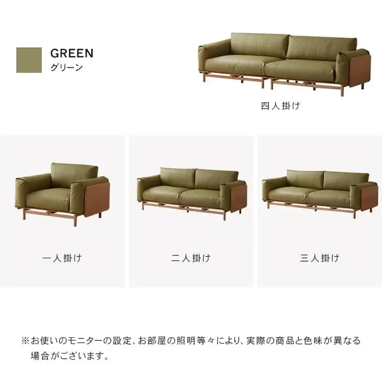 ソファー グリーン ブラウン チェリー材 エアレザー フェザー パイン ysys-s1057-sofa