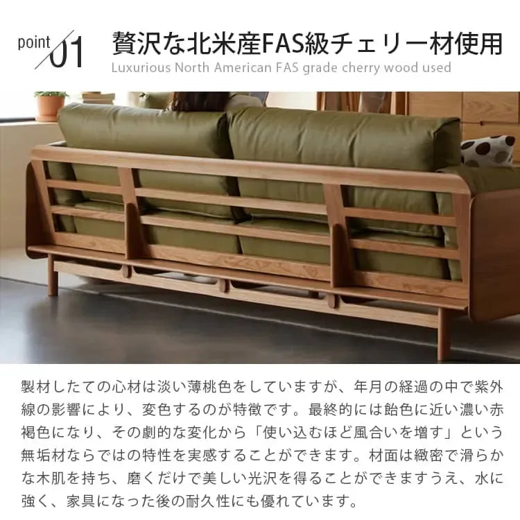 ソファー グリーン ブラウン チェリー材 エアレザー フェザー パイン ysys-s1057-sofa