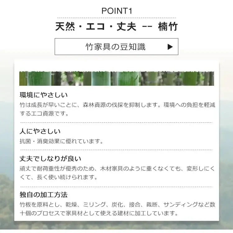 キャビネット ナチュラル 竹 zt-561