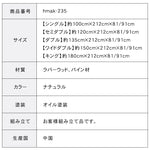 【高品質パイン材使用】快適な眠りをサポートするベッド hmak-236