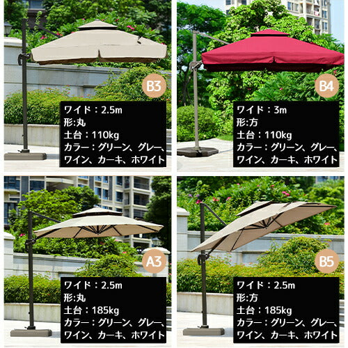 パラソルセット ガーデンパラソル ベース付き パラソルセット アルミ製 チルト機能 日よけ 日傘 アウトドア おしゃれ zy-022