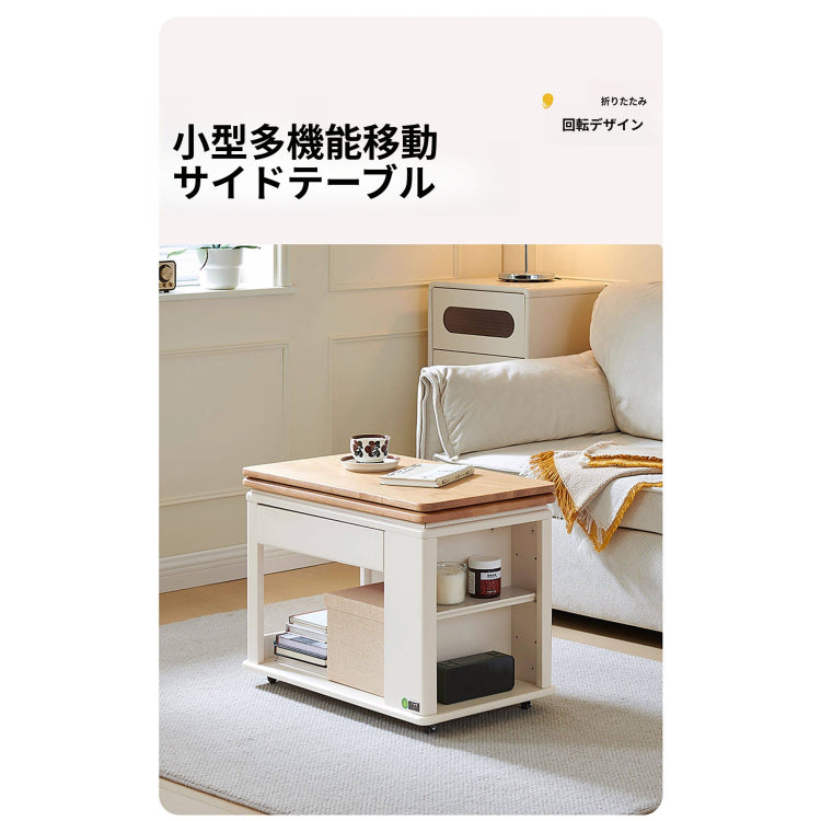 折りたたみ式 サイドテーブル ワゴン|キャスター付き ナチュラルウッド調 ソファ横 テーブル リビング用 天板が回転します zz-0209-life