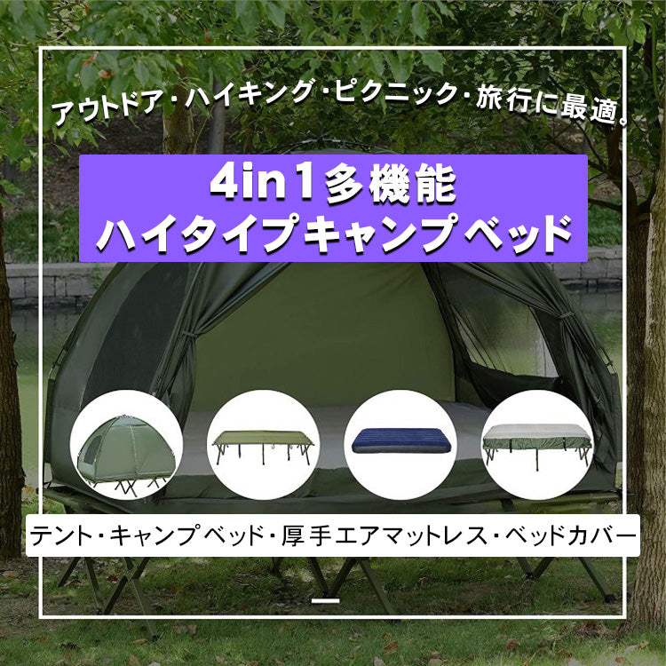 アウトドアコットテント キャンプ用 二人用 厚手 防水 釣り 多