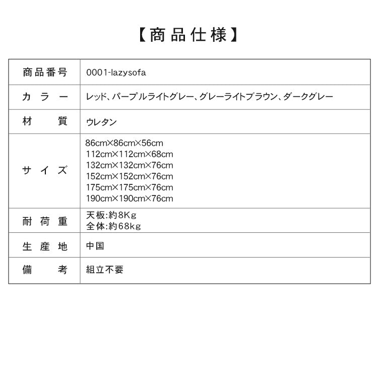 二人掛けリクライニングソファ 畳風 小スペース対応 睡眠可能 ソファベッド バルコニー用 001-lazysofa
